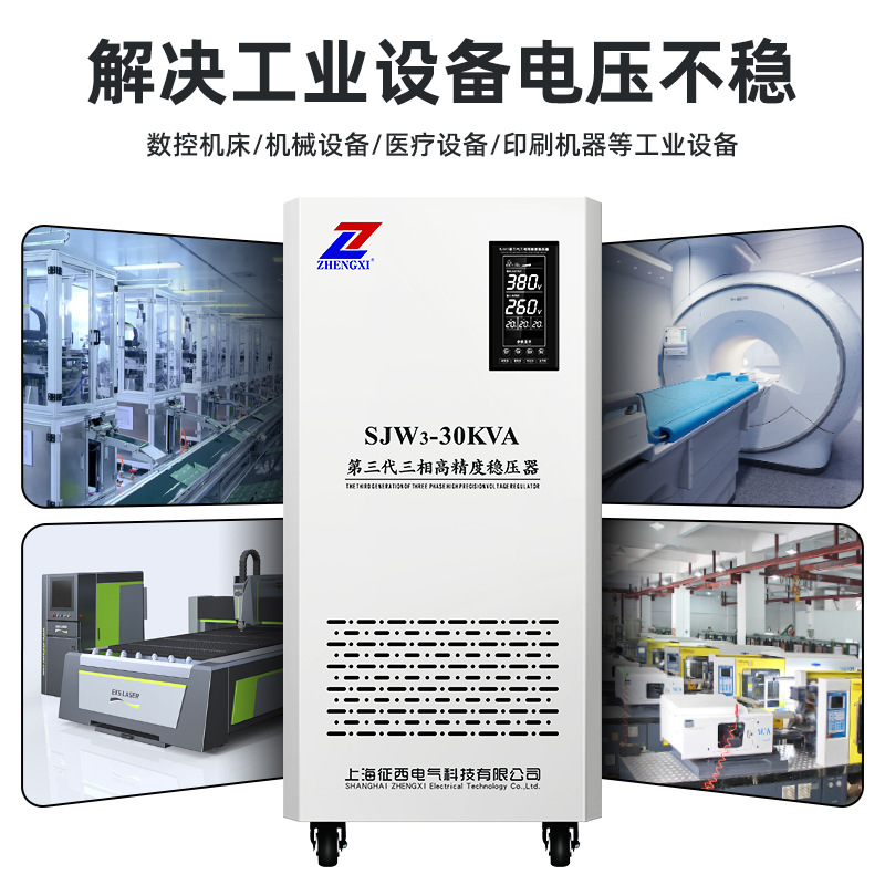 Dreiphasiger Spannungsregler K – Commercial Printing Industry Bewertung und Preis